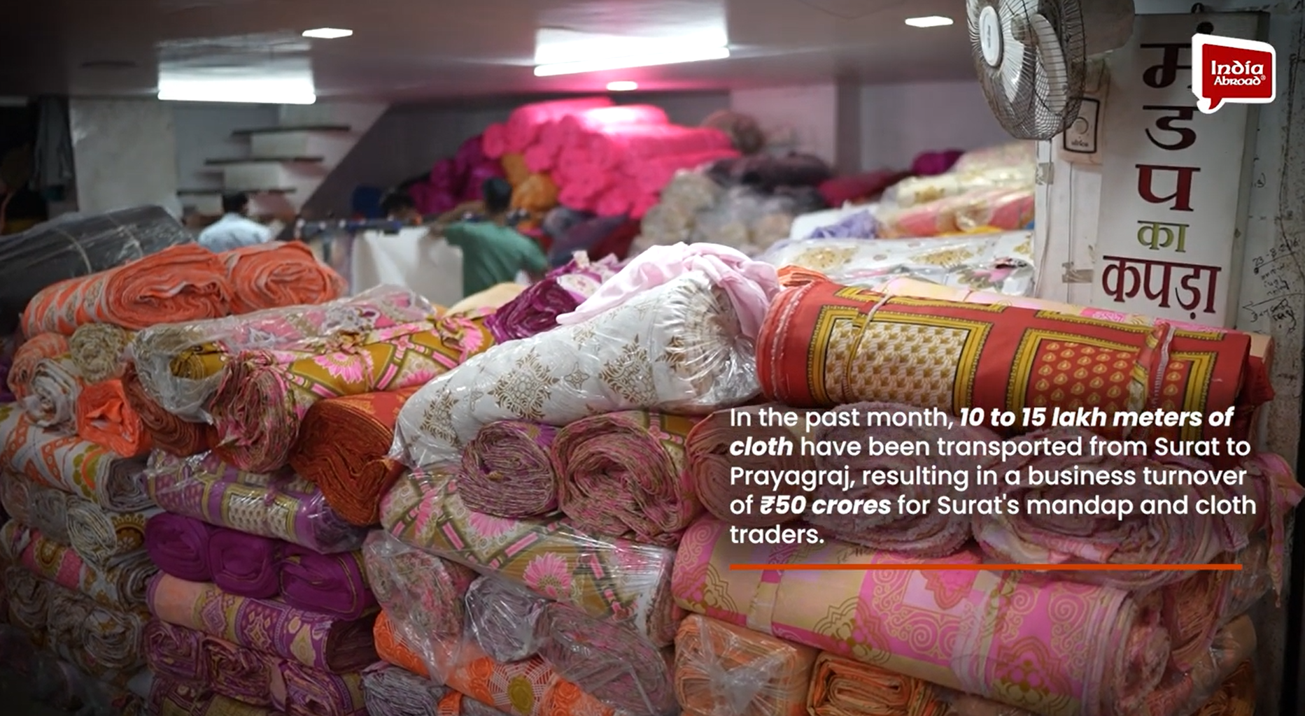 પ્રયાગરાજ મહાકુંભ ખાતે લાગેલા ટેન્ટ થકી સુરત ટેક્સ્ટાઇલ ઉદ્યોગને મળ્યો કરોડોનો વેપાર.